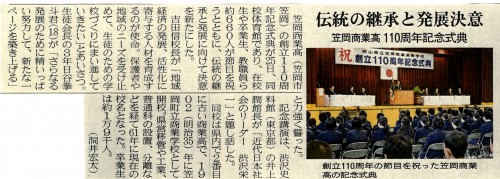 新聞記事
