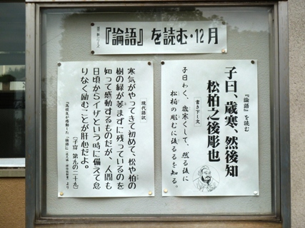 論語12月