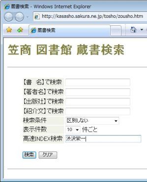 蔵書検索