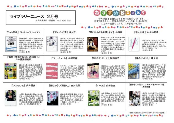 ライブラリーニュース2月号