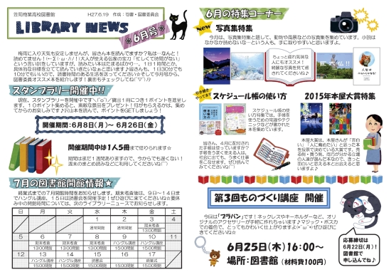 6月号カラー
