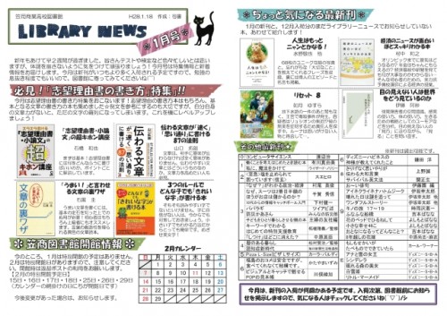 1月号カラー