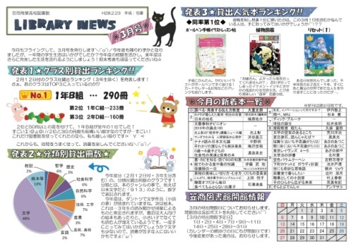 3月号カラー