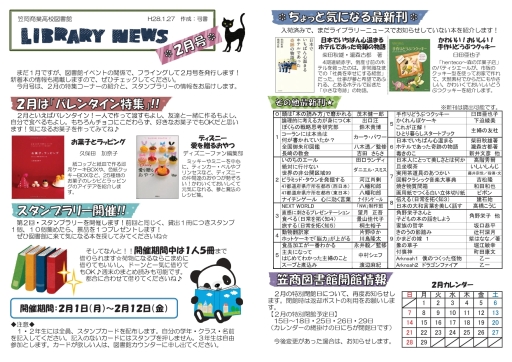 2月号カラー